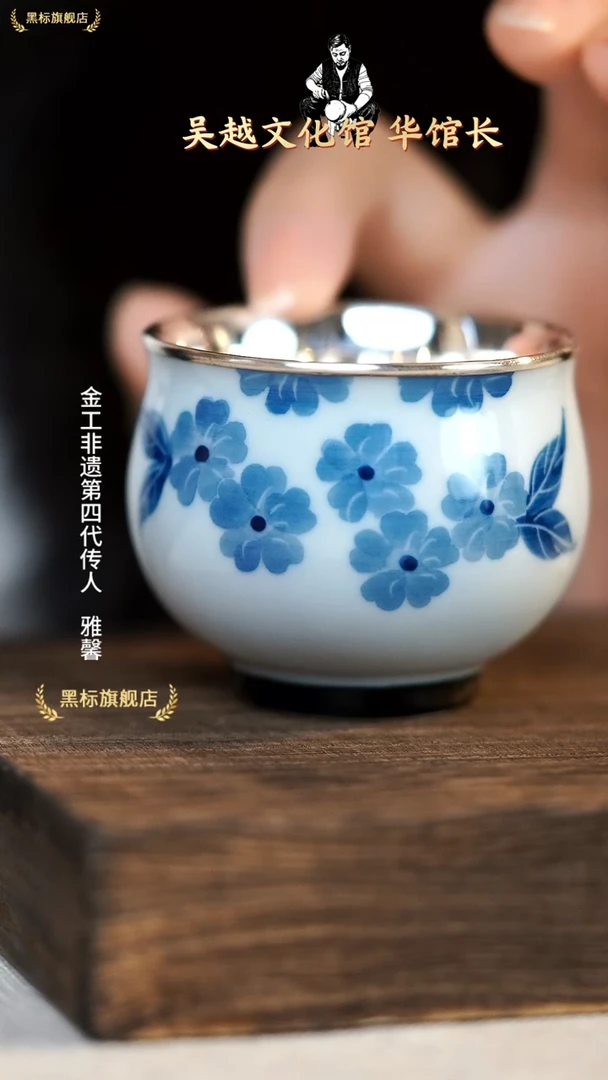 陶瓷足银足银银杯子