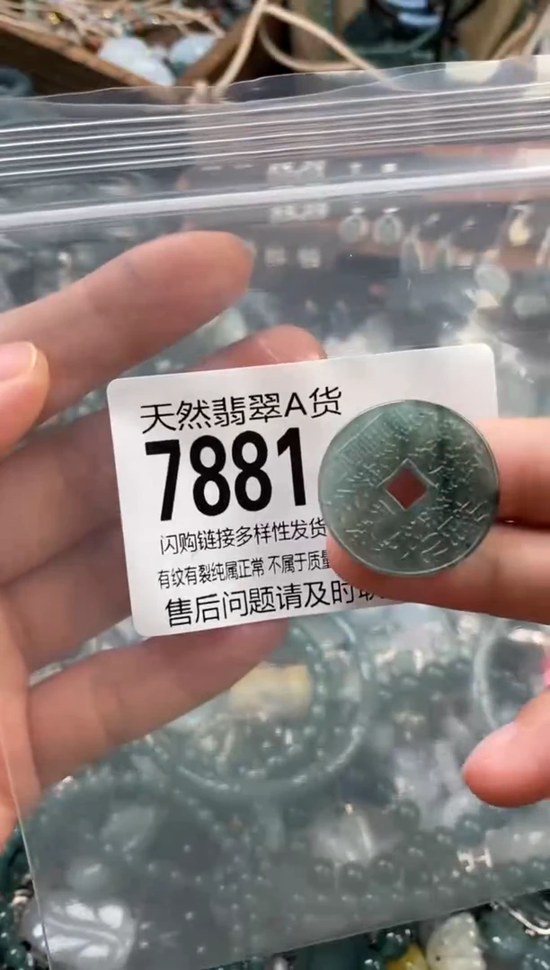 颈饰未镶嵌翡翠翡翠7881