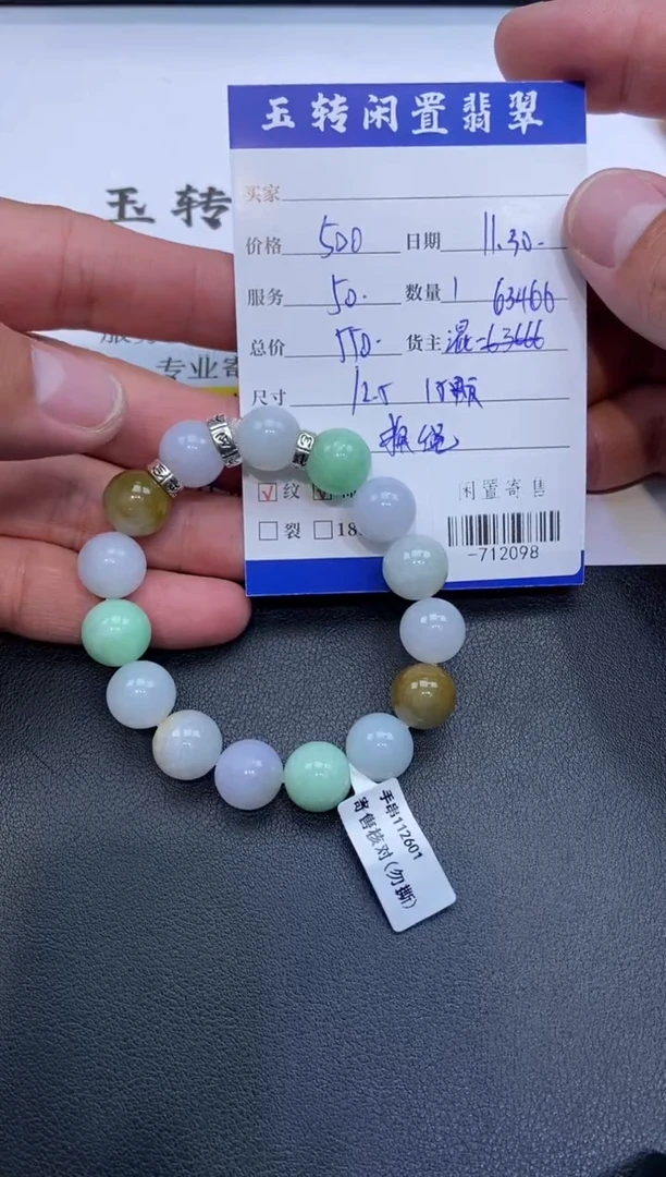 颈饰合金翡翠手串多人-712098