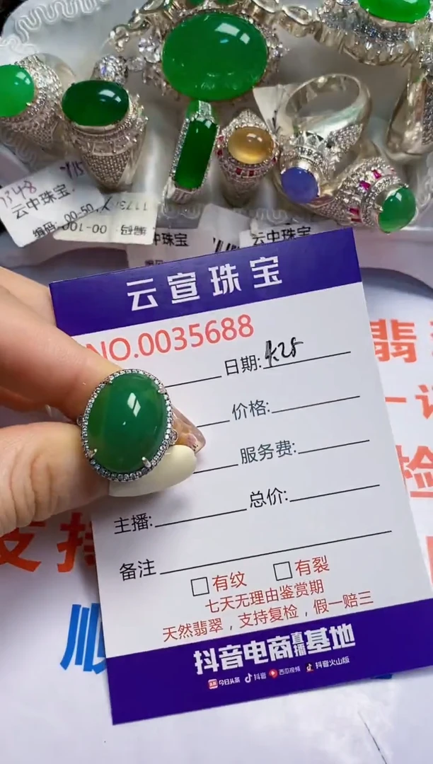 翡翠戒指银S925镶嵌/5688