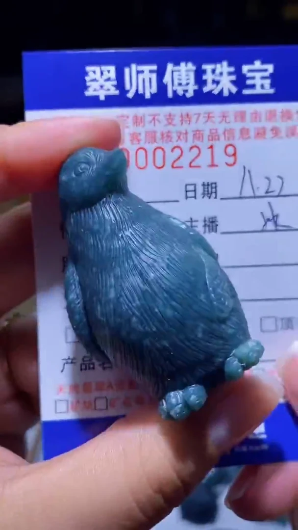 未镶嵌定制翡翠翡翠2219