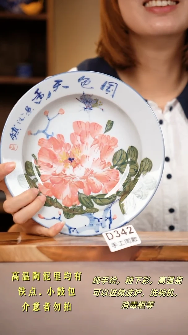 其他D342陶然集器瓷器