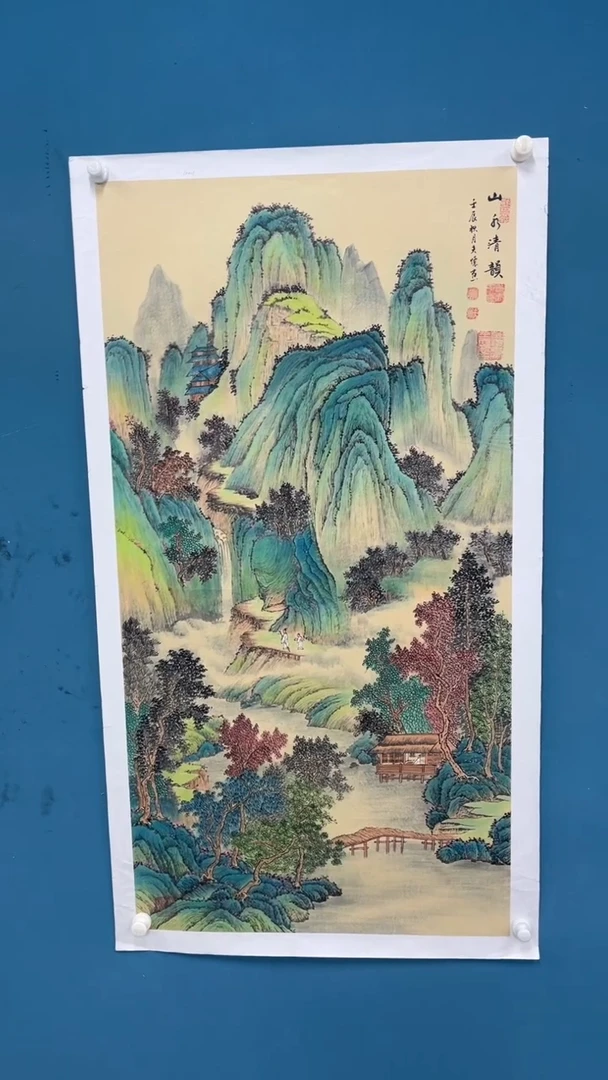 国画11.18-XX-王夫怀-四尺-1