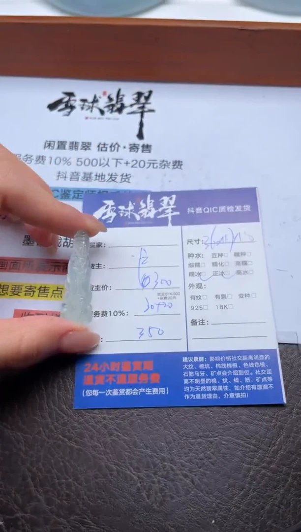 颈饰未镶嵌翡翠1769822011HHH