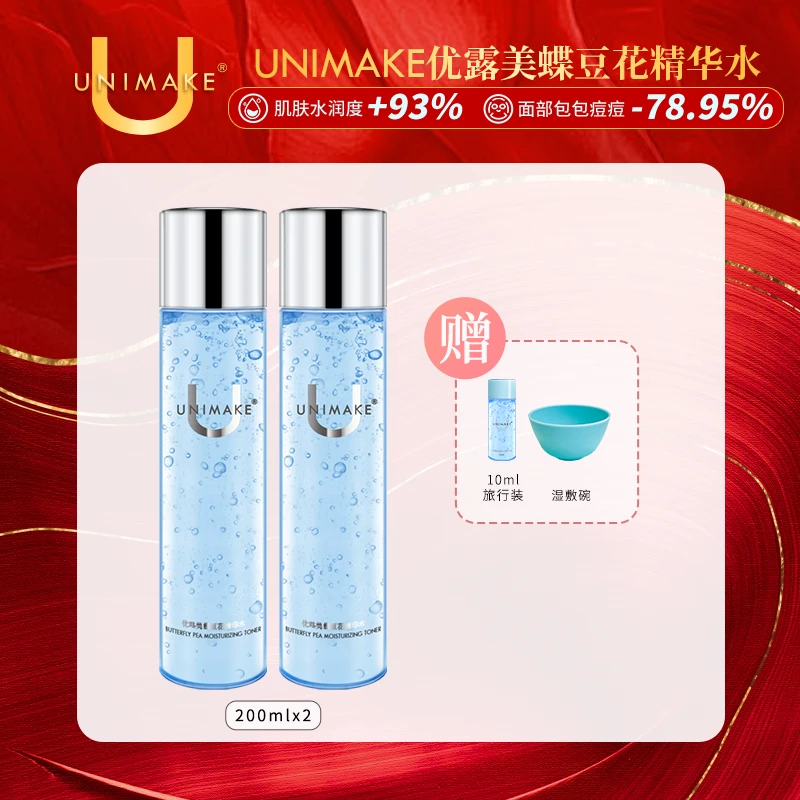 【池妈推荐】UNIMAKE优露美蝶豆花精华水200ml 保湿滋养湿敷水