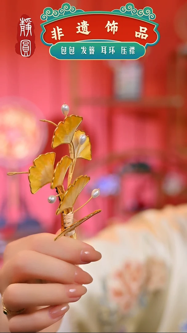 【闪购商品】织绣孤品银杏叶夹510