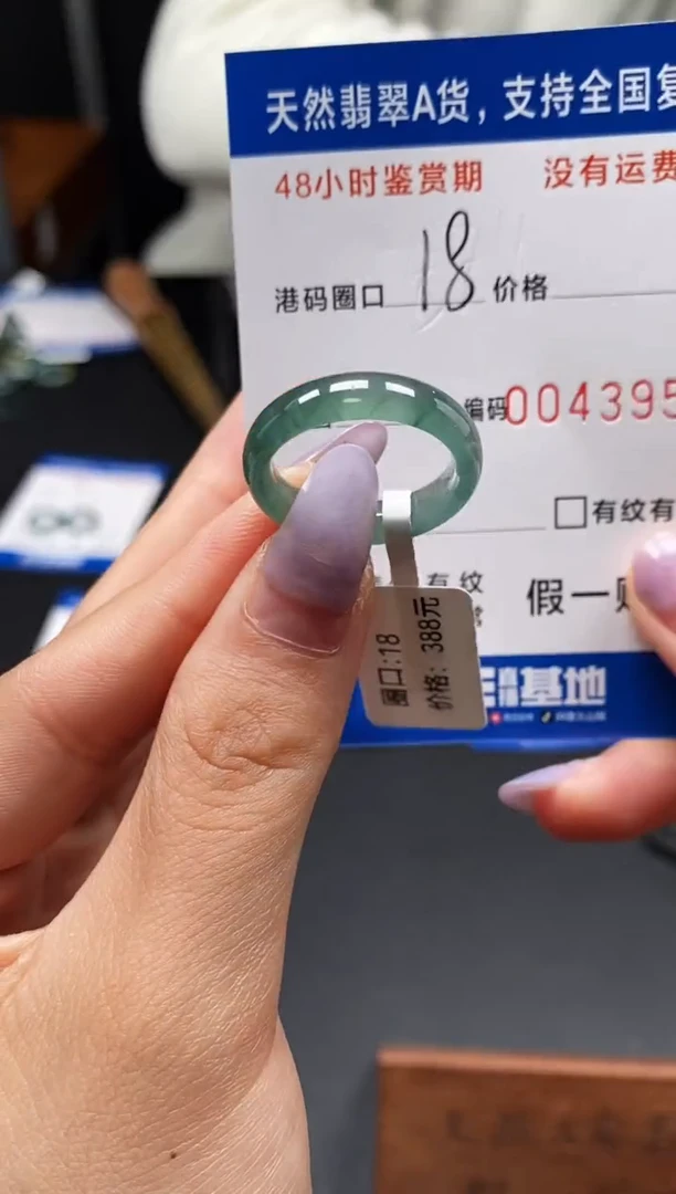 未镶嵌戒指翡翠天然A货翡翠3950
