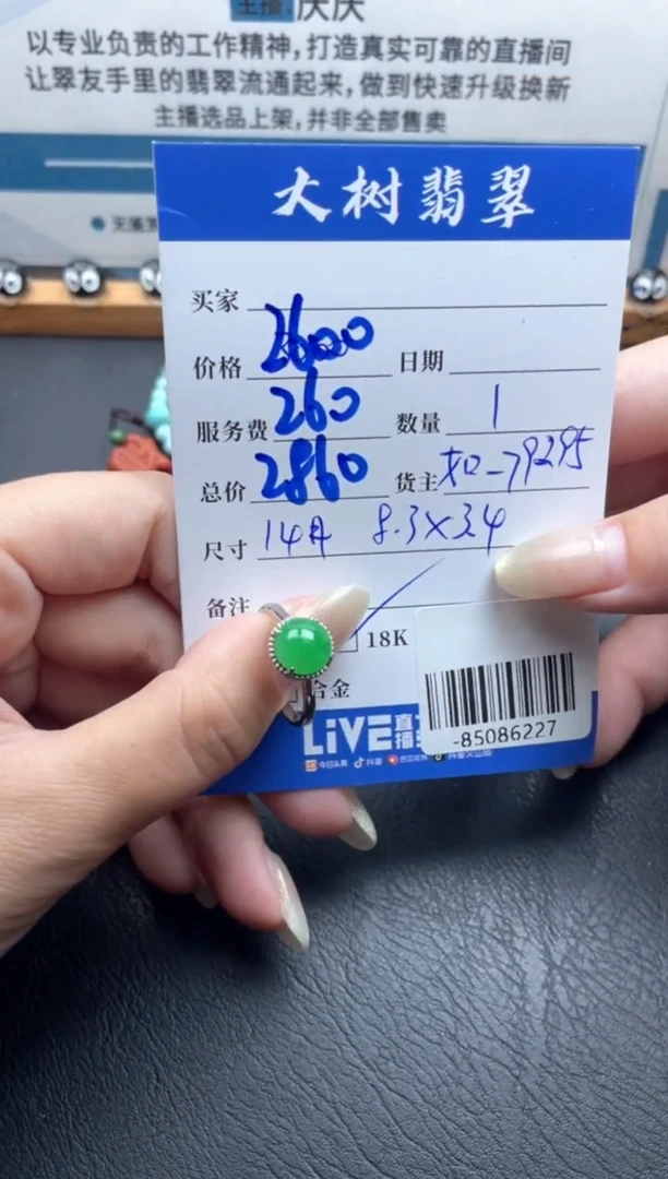 18K金镶嵌戒指翡翠多人-85086227