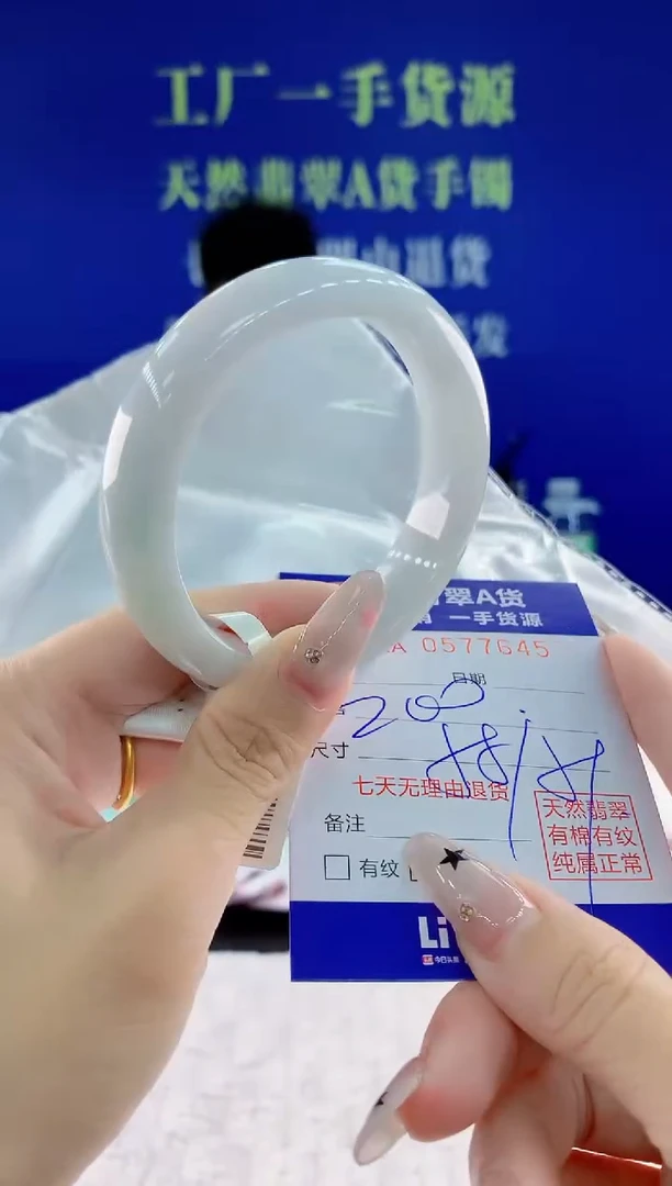 翡翠手镯未镶嵌45天然翡翠A货