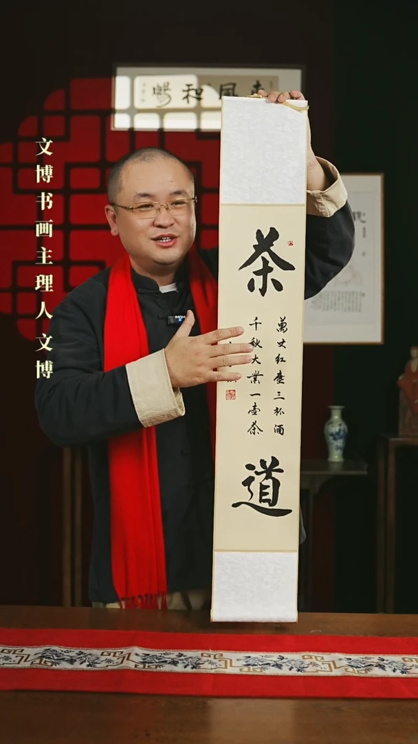 【闪购商品】国画书法卷轴17*110仿古茶道5