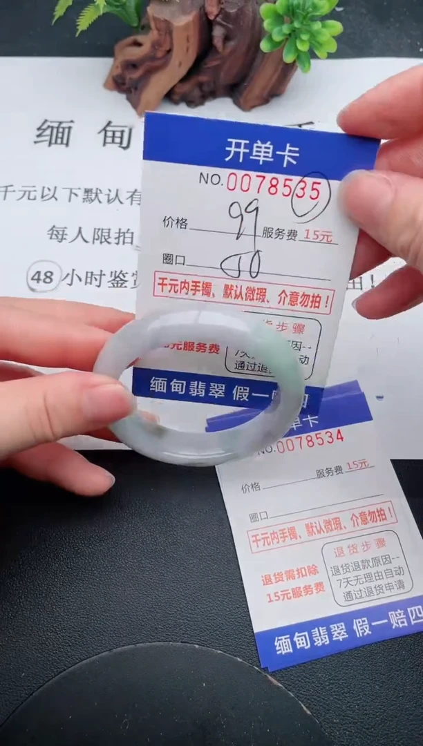 【闪购商品】翡翠手镯未镶嵌35天然翡翠A货