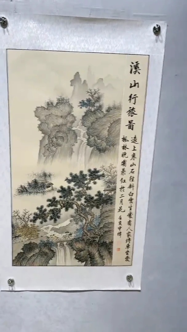 绘画梁申伟老师国画作品-【溪山行旅图】-纯手绘-带托底