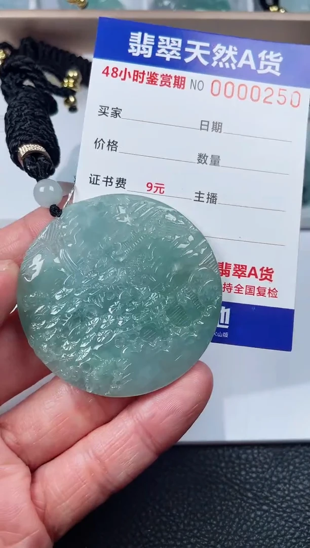 【闪购商品】翡翠颈饰未镶嵌山水