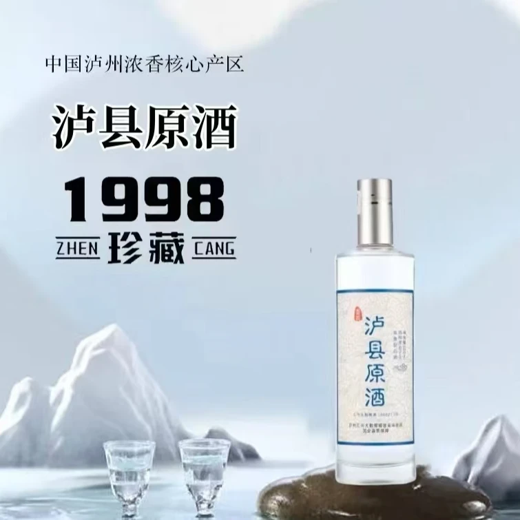 泸戎四川原产地泸县原酒42度浓香型高端大气礼盒装42度500