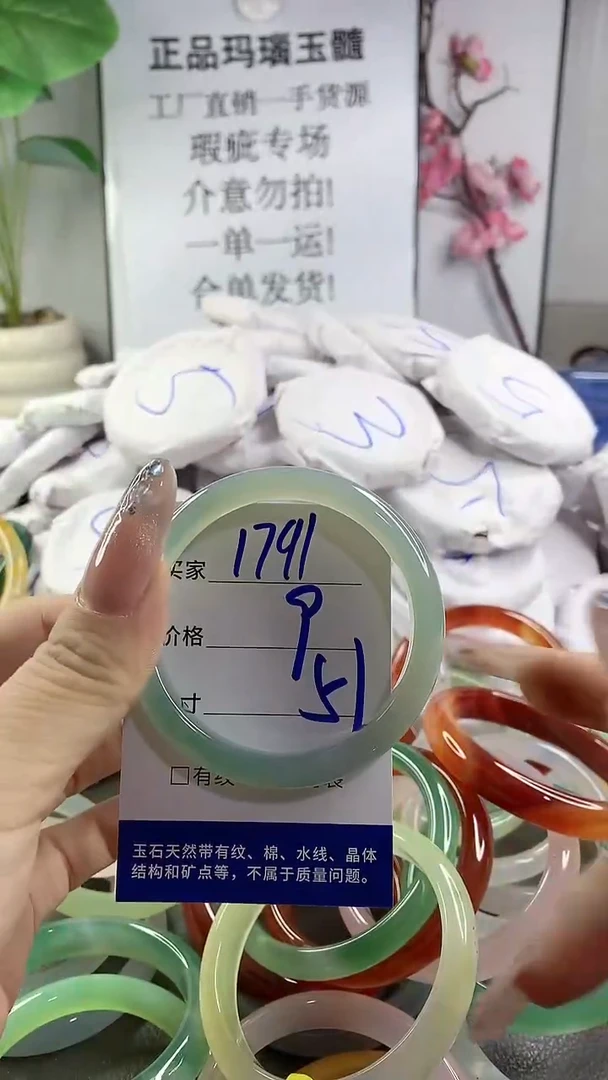 玛瑙/玉髓手镯未镶嵌1791