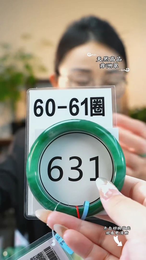 未镶嵌手镯石英质玉（非洲翠）60