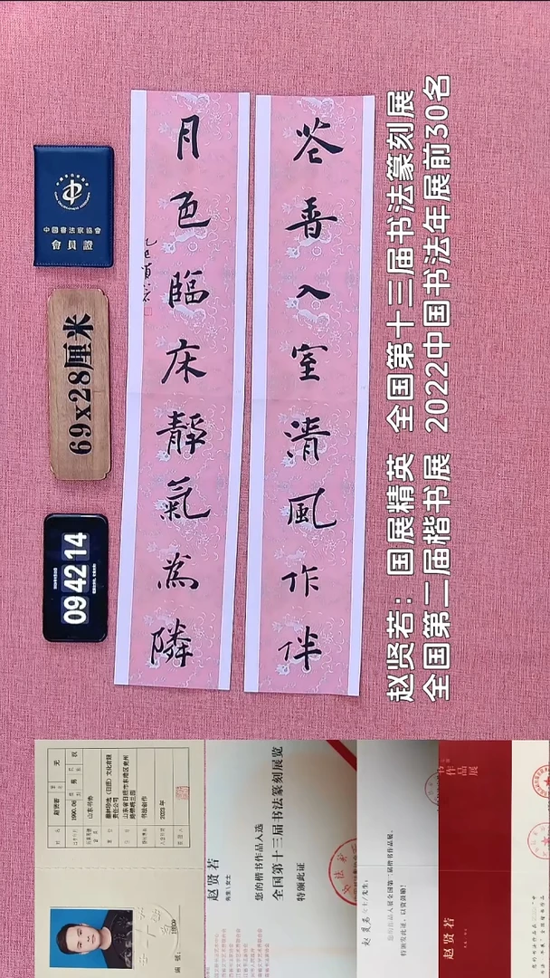 书法92          赵老师书法作品