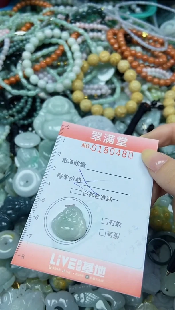 颈饰未镶嵌翡翠闪购0180480