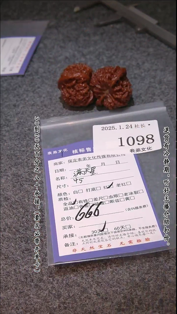 【闪购商品】文玩核桃吊坠1098满天星