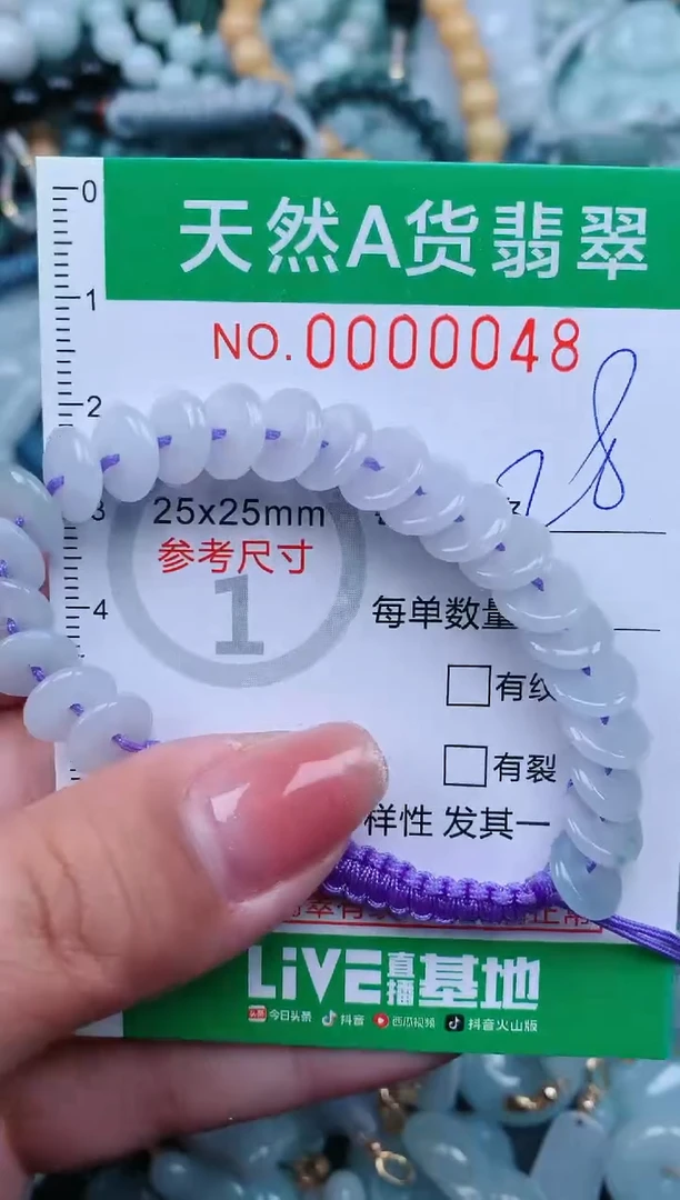 【闪购商品】翡翠颈饰未镶嵌.0000048