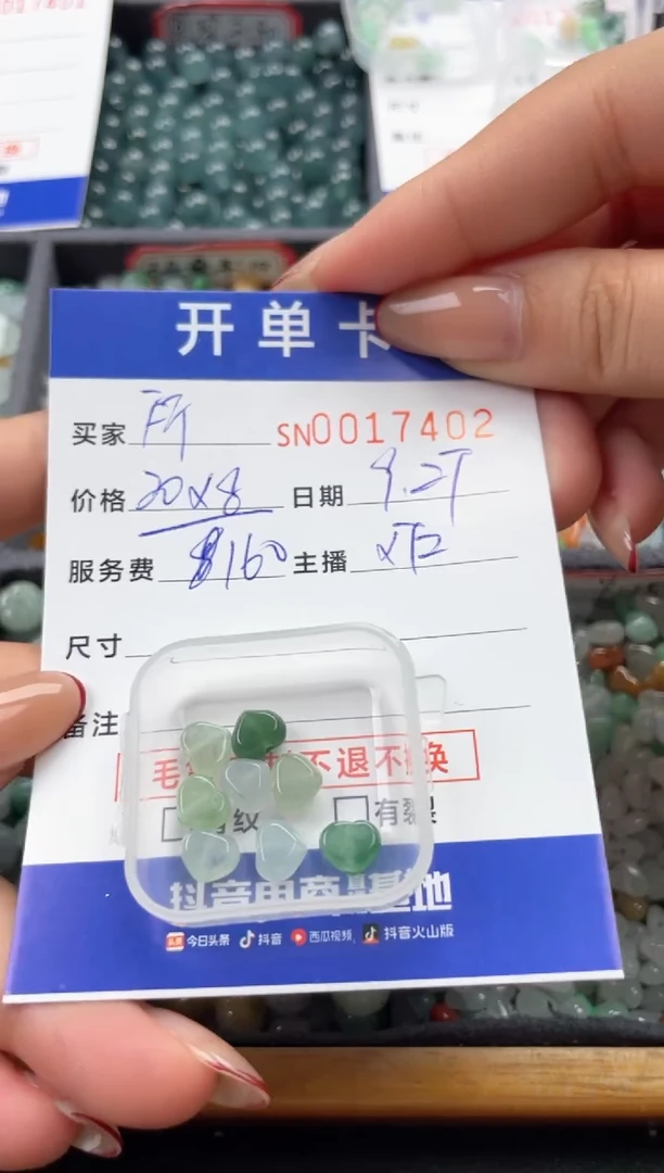 颈饰未镶嵌翡翠ღ****°00017402