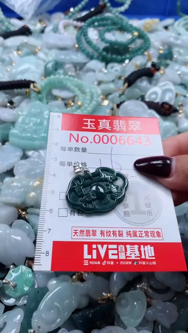 吊坠(不含链)未镶嵌翡翠6643