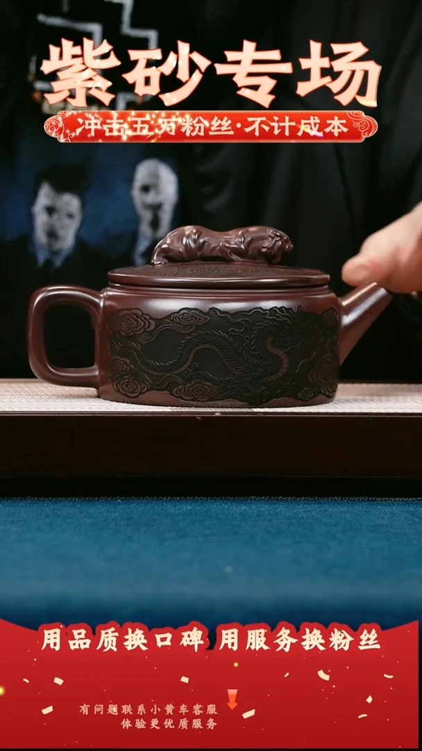 茶壶紫砂石红 虎钮汉瓦 卧虎藏龙