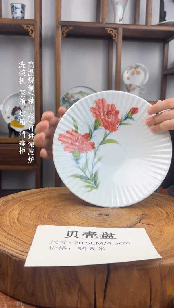 瓷片国韵瓷坊-手工手绘贝壳盘468