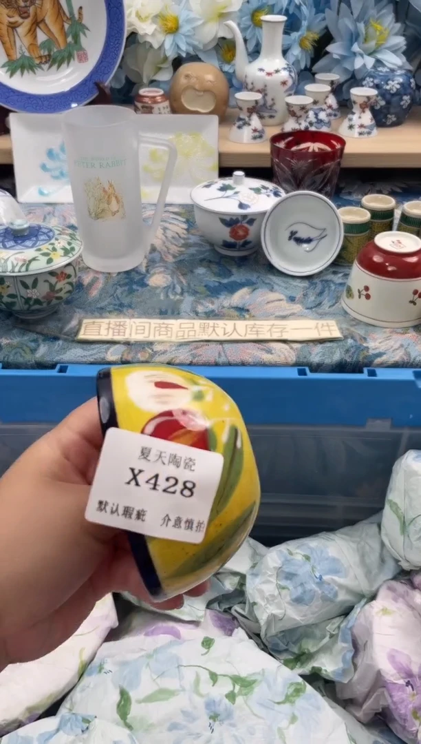 瓷片苏*洁X428默认微瑕闪购默认库存一件
