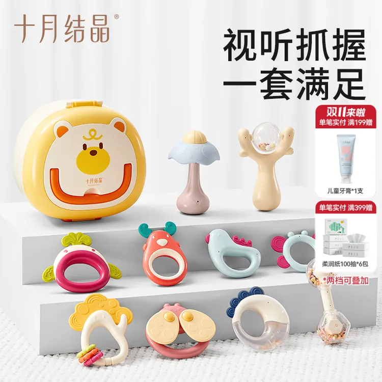 十月结晶婴儿手摇铃启蒙宝宝安抚玩具新生儿益智早教牙胶可水煮