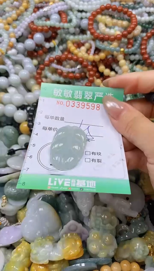 颈饰未镶嵌翡翠闪购0339598