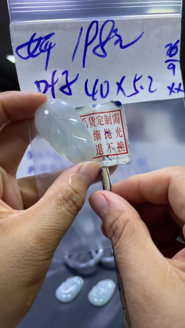 未镶嵌定制翡翠妍*子挂件#198元+毛货需抛光