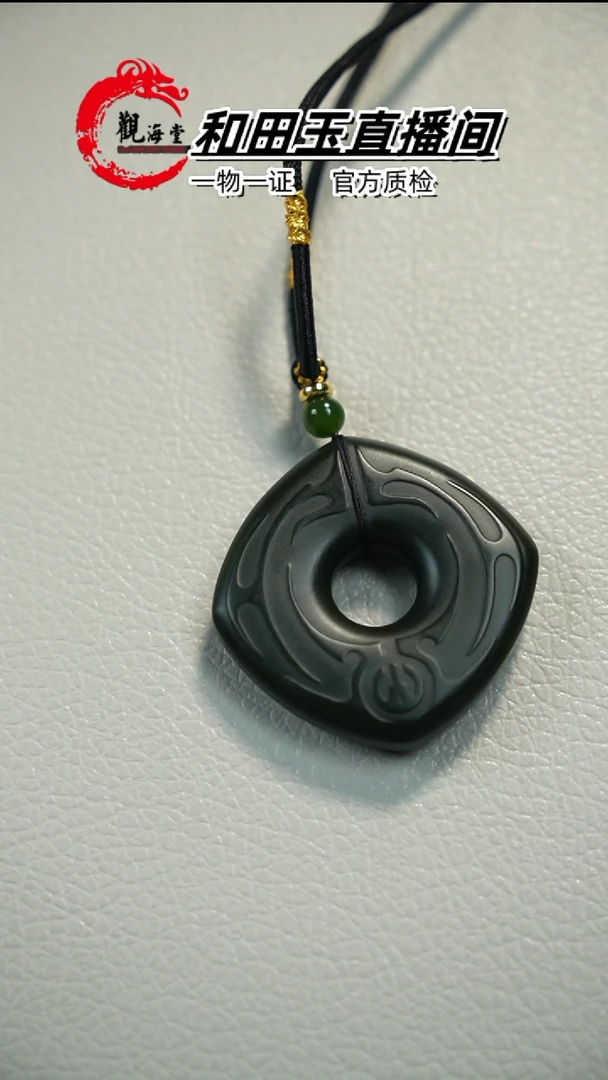 【闪购商品】和田玉颈饰未镶嵌平安扣