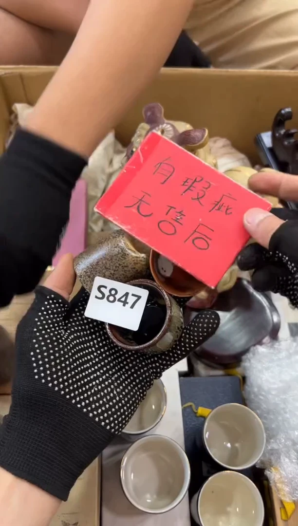 瓷片一**爔847中古商品，谨慎参拍