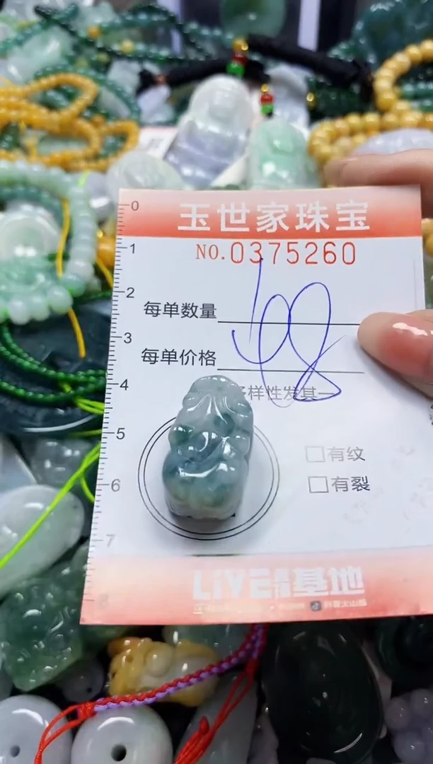 颈饰未镶嵌翡翠闪购0375260