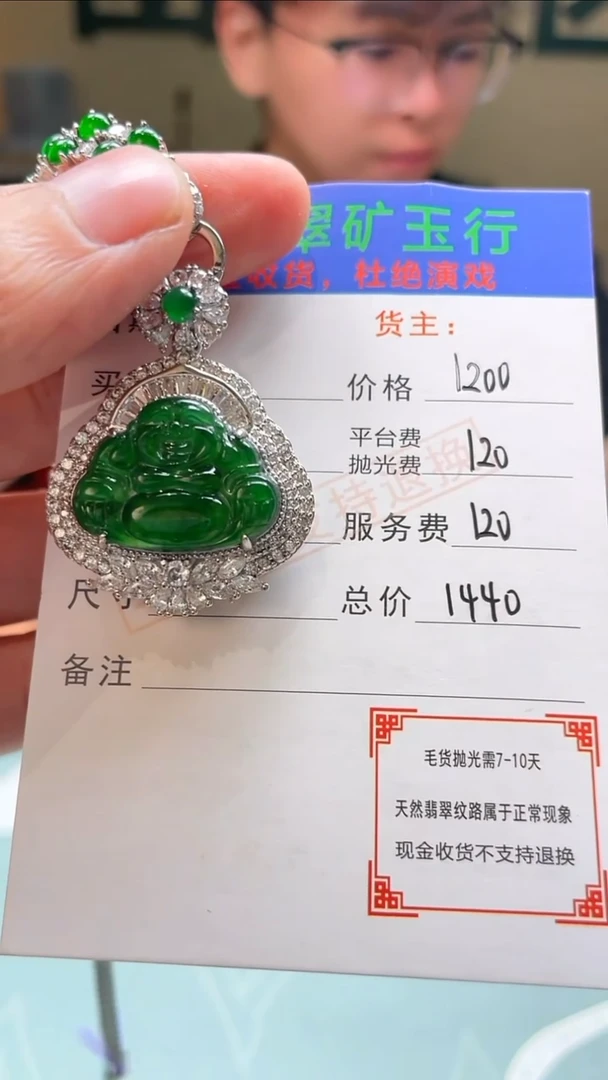 颈饰合金翡翠⭐*净货