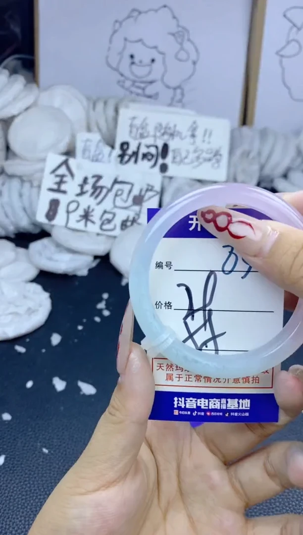 手镯玛瑙/玉髓未镶嵌830