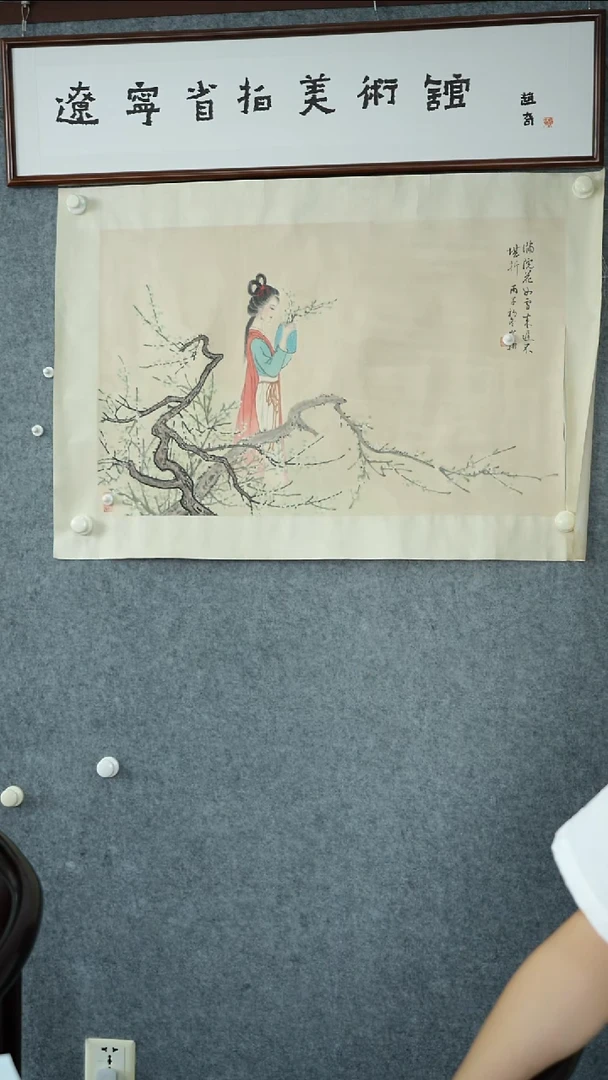 横款【辽拍】晏先生-人物