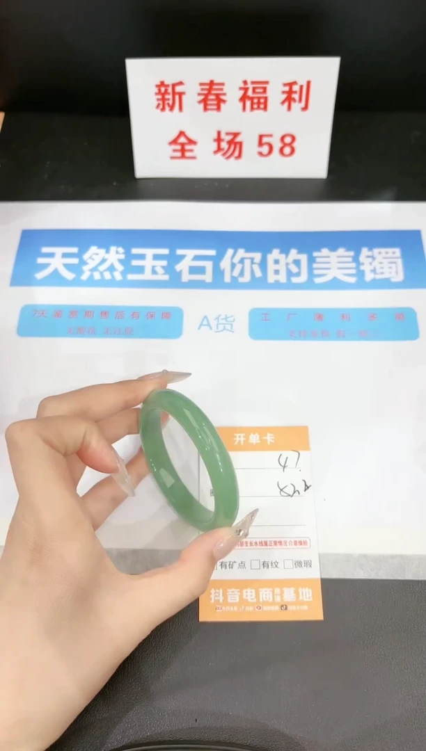 【闪购商品】石英质玉手镯未镶嵌47