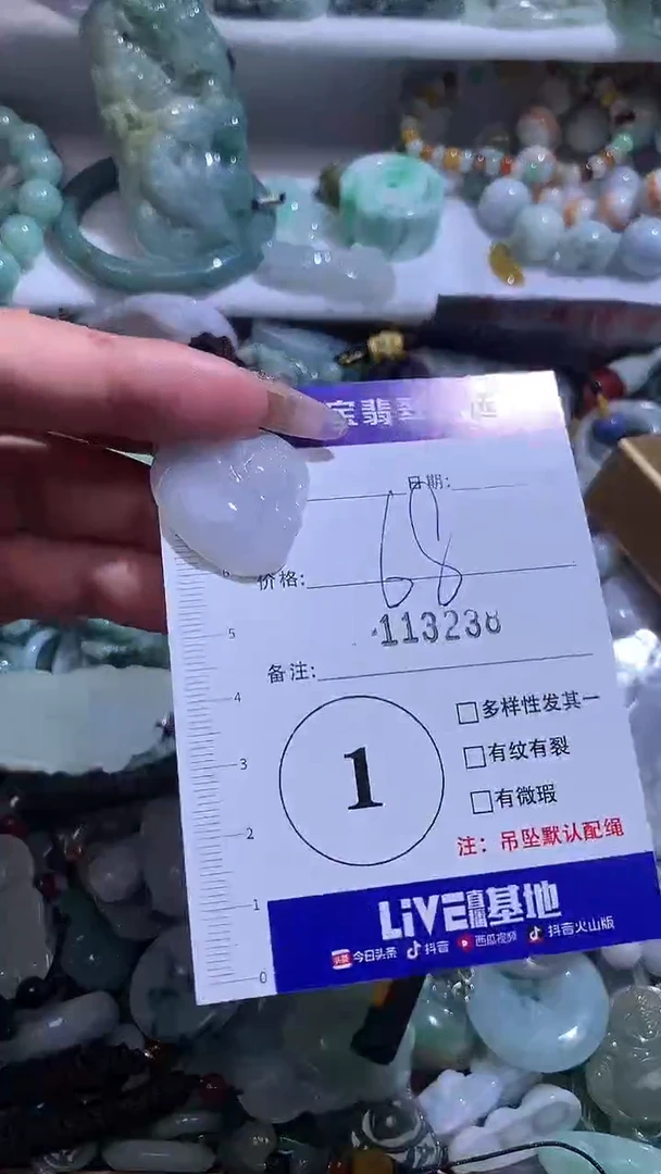 吊坠(不含链)未镶嵌翡翠113238