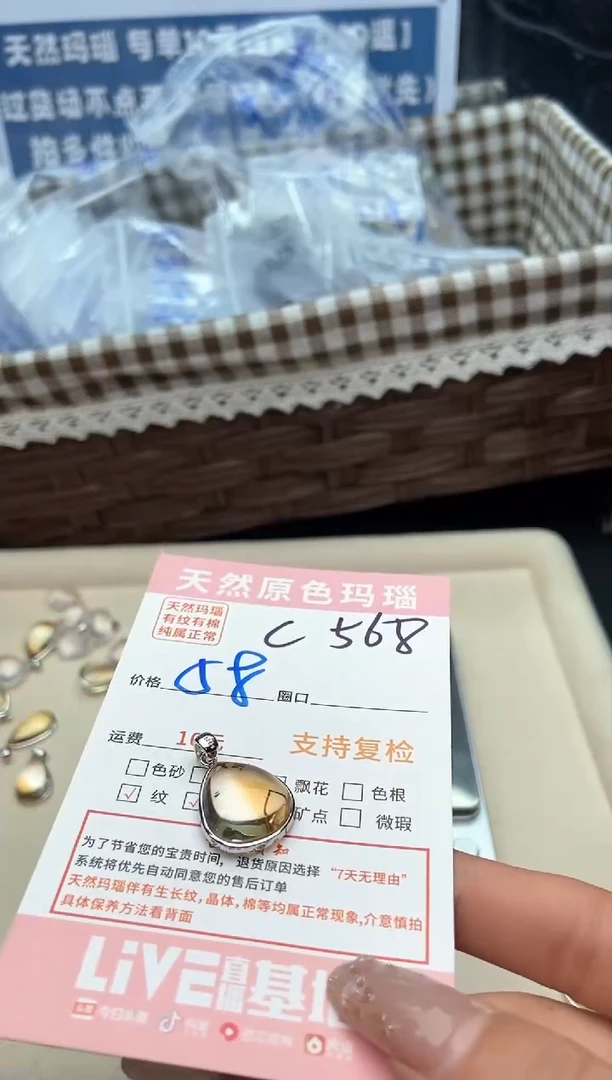 【闪购商品】水晶568黄水晶吊坠未镶嵌568黄水晶吊坠