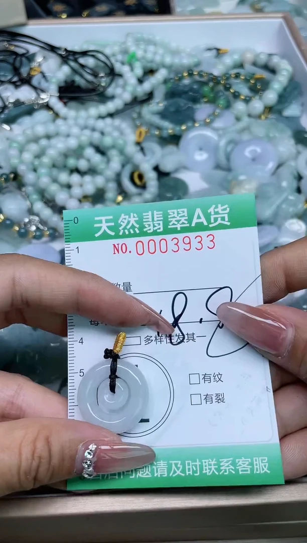 【闪购商品】翡翠颈饰未镶嵌我