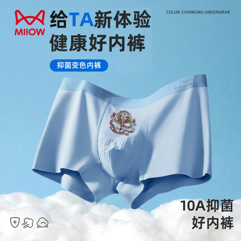 猫人龙年温控变色龙内裤棉质男士品牌抑菌透气平角裤组合装M1920