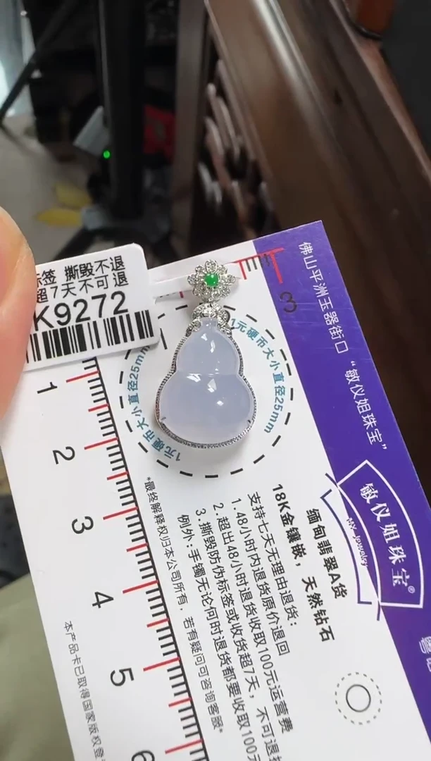 颈饰18K金镶嵌翡翠DK9272冰紫葫芦