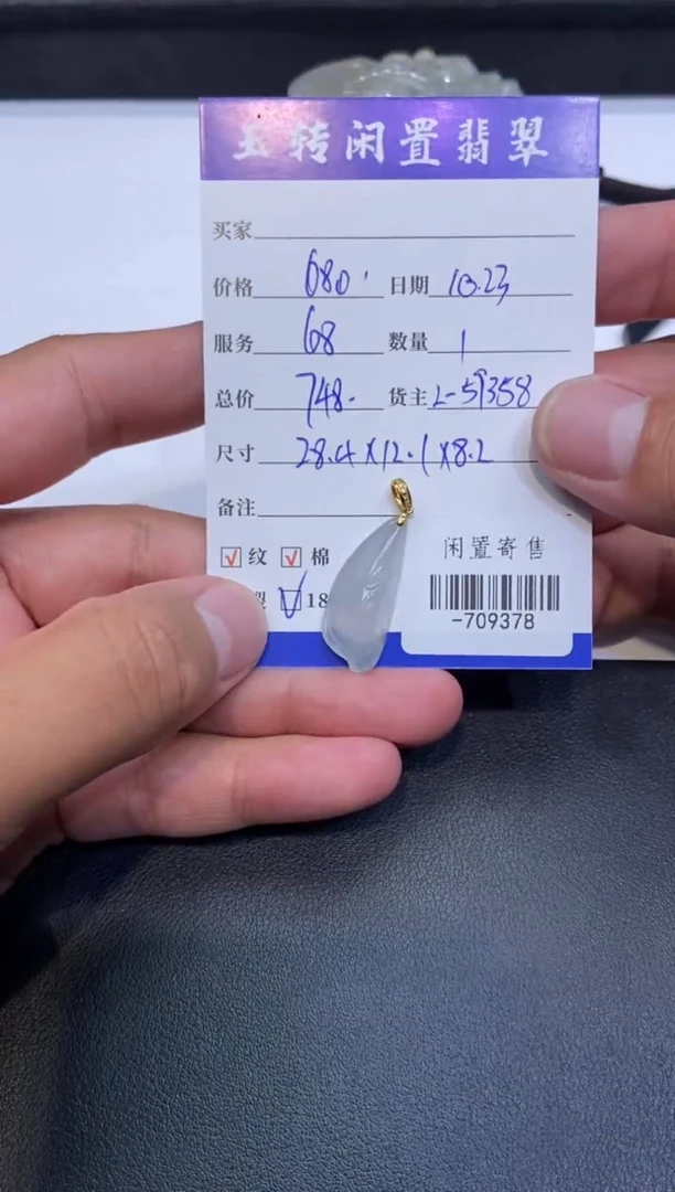 颈饰18K金镶嵌翡翠挂件多人-709378