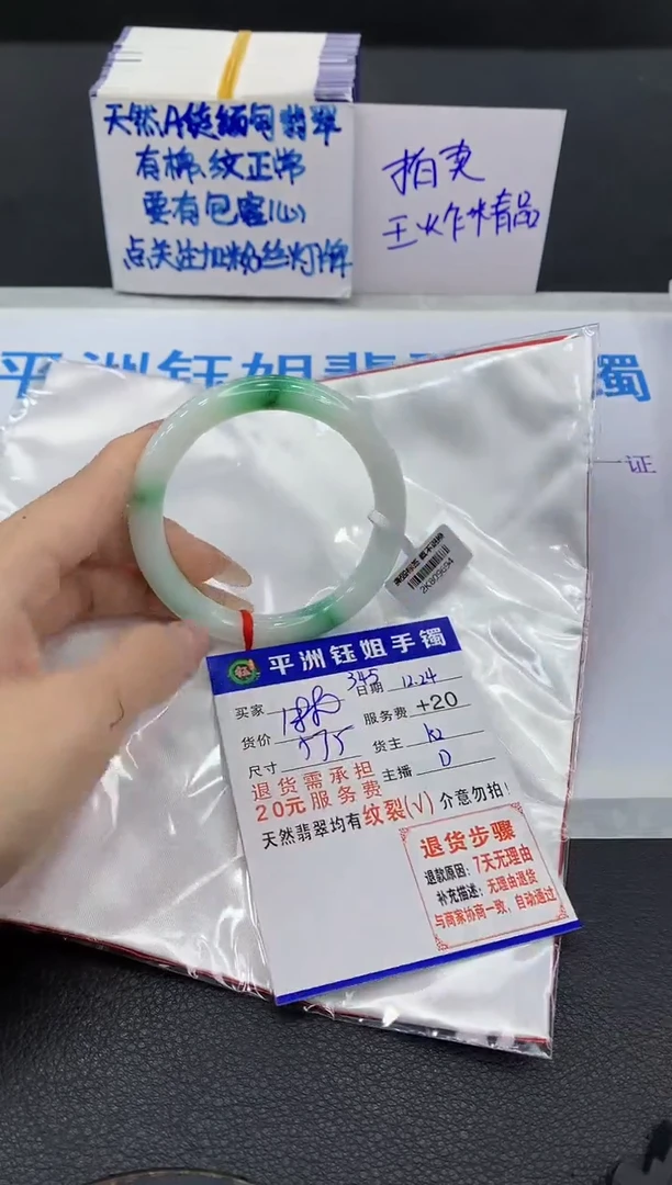 未镶嵌手镯翡翠1