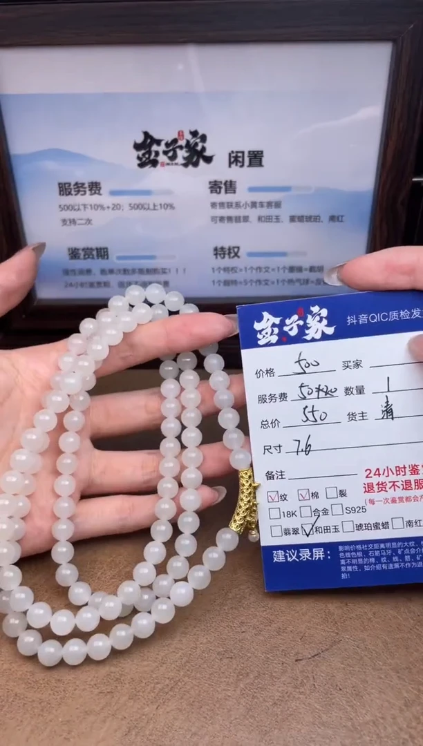 未镶嵌手链和田玉543471336