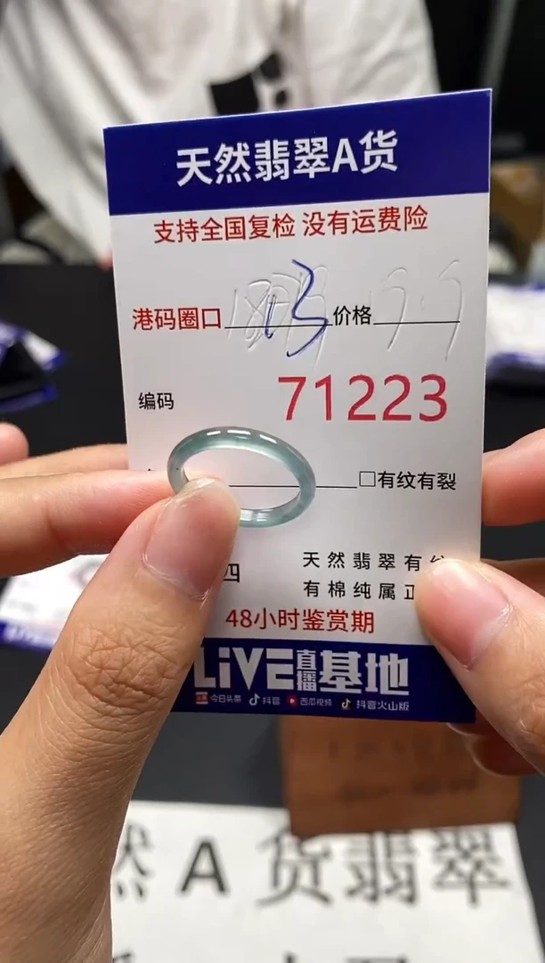 未镶嵌戒指翡翠天然A货翡翠1223