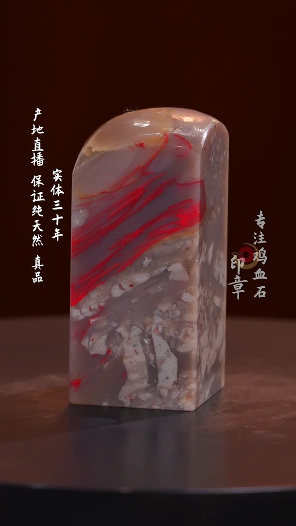 鸡血石牛角冻鸡血石