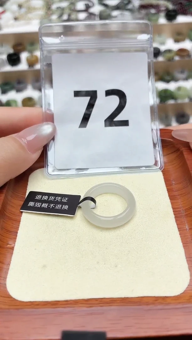 未镶嵌戒圈和田玉14号